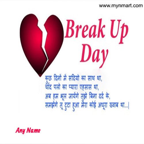 Breakup Day Message in Hindi