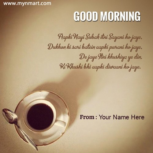 Good Morning Wish With Hindi Quotes and Black Tea Greeting