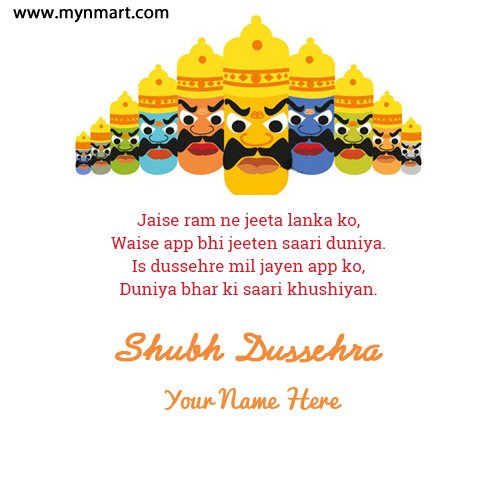 Happy Dussehra Greeting with your name on card