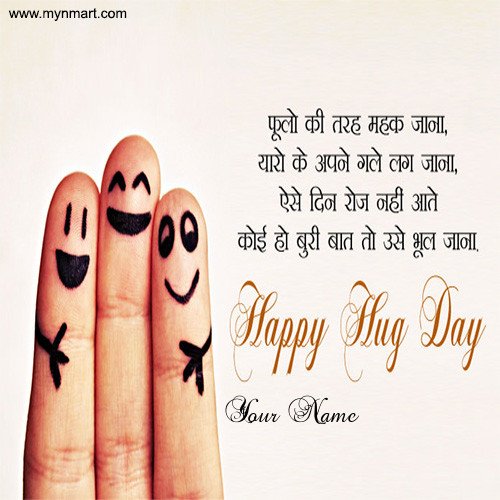 Happy Hug Day - Hindi