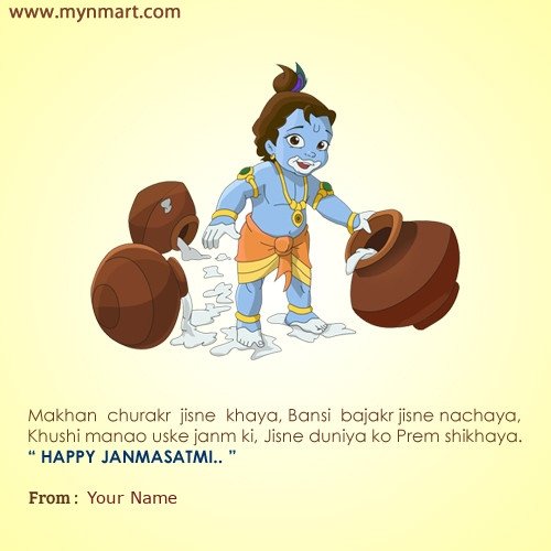 Happy Janmashtami Bal Gopal Hindi Message and Your Name on Greeting