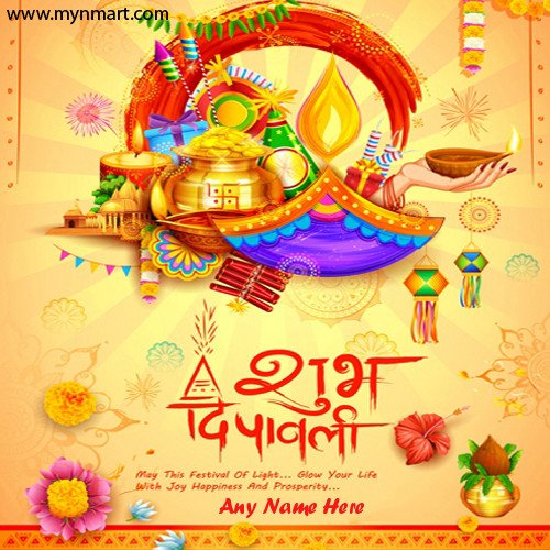 Shubh Dipawali Greeting With Your Name